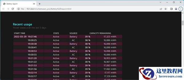 Win11笔记本电脑如何查看电池损耗和健康度？