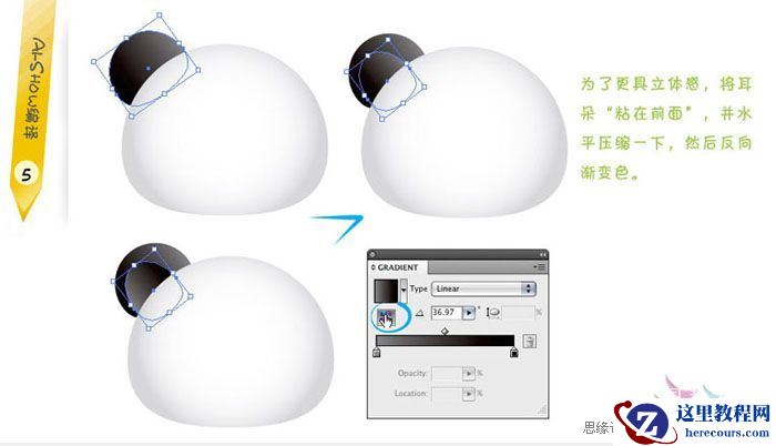 Illustrator绘制可爱的熊猫头像