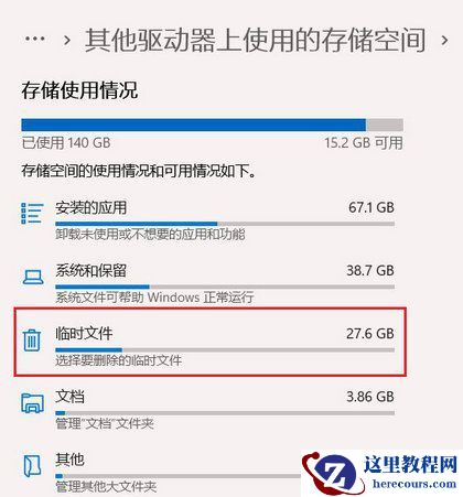 Win11 22H2升级后产生的临时文件Windows.old详细清理步骤