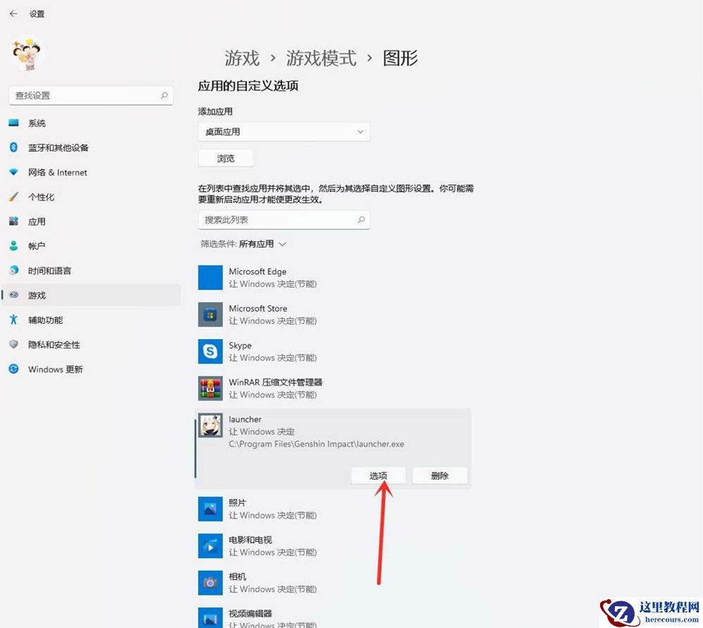 win11怎么提升游戏性能?win11游戏性能提升