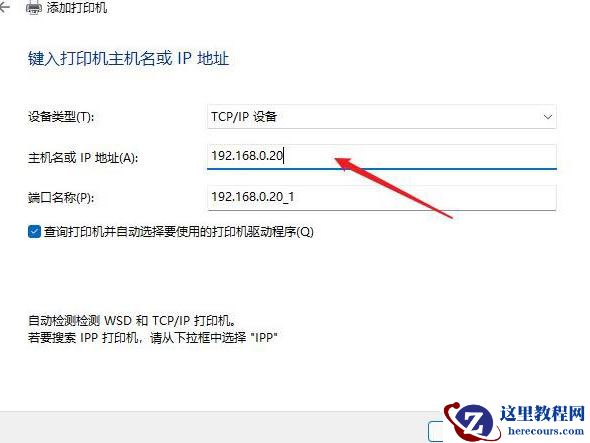 Win11打印机驱动怎么安装 Win11安装打印机驱动教程