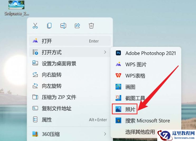 win11图片怎么添加3D效果？win11图片添加3D效果教学