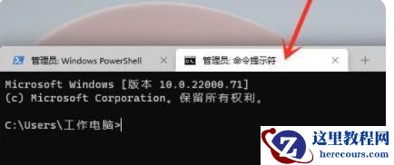 Win11命令提示符怎么打开 Win11命令提示符打开方法