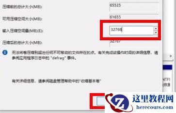 双系统电脑安装Win11教程