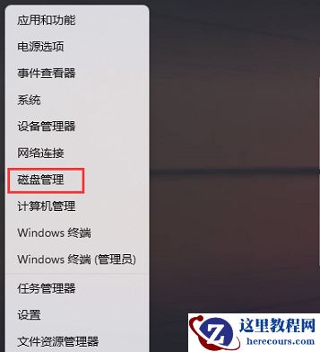 Win11如何更改盘符名称？Win11更改盘符名称教程