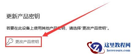 Win11家庭版如何升级成专业版?Win11家庭版升级专业版的教程