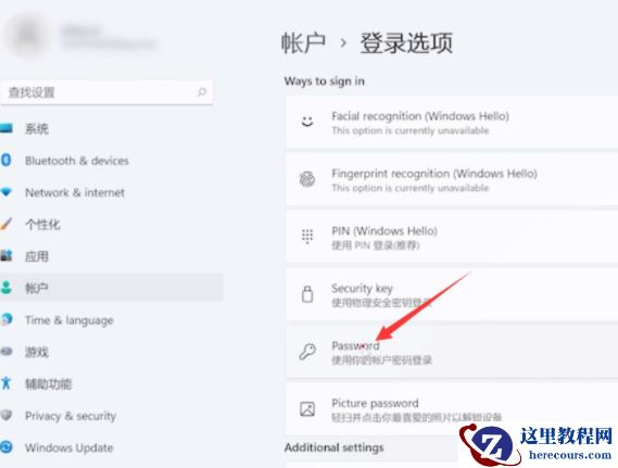 Win11系统怎么取消登录密码？Win11取消登录密码图文教程