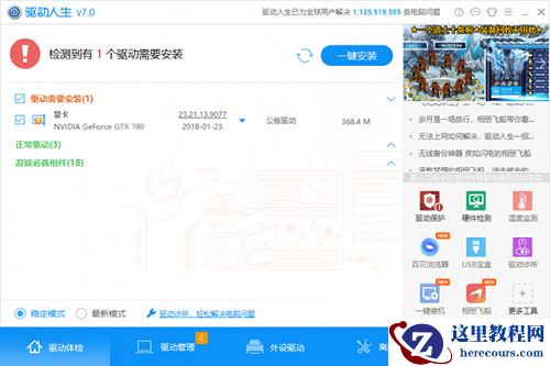 Win11Ghost安装教程图解 Ghost Win11系统安装教程