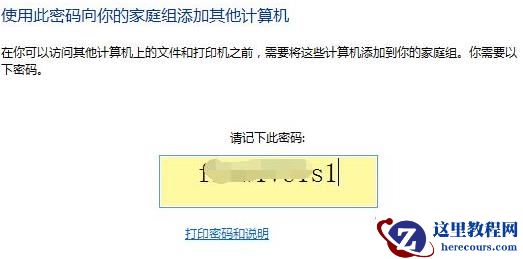 Win11怎么创建共享家庭组?Win11创建共享家庭组教程