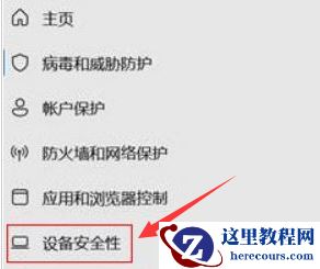 win11内核隔离有开启的必要吗?win11内核隔离关闭教学