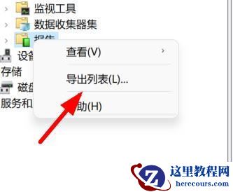 Win11性能报告在哪？Win11怎么查看性能报告系统列表？
