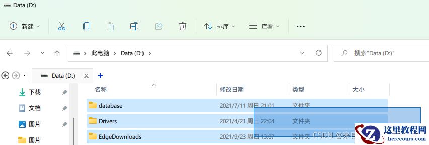 Win11资源管理器卡顿修复方法