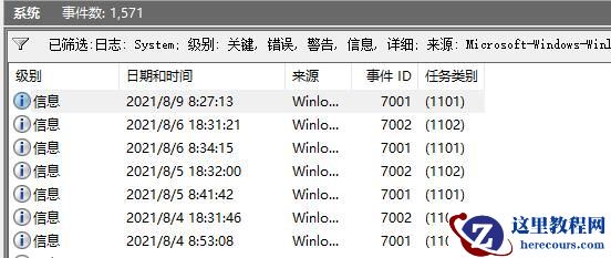 Win11开机记录在哪看?Win11查看开机记录方法[图文]