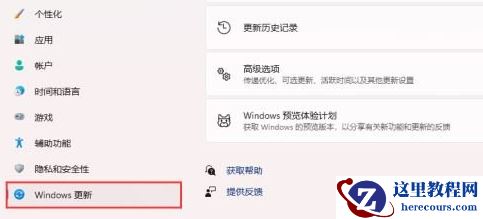 如何禁止win11系统自动更新方法教学