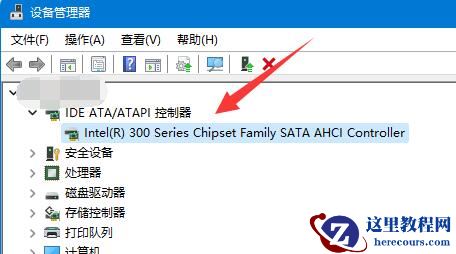 win11电脑蓝屏DPC WATCHDOG VIOLATION解决教程