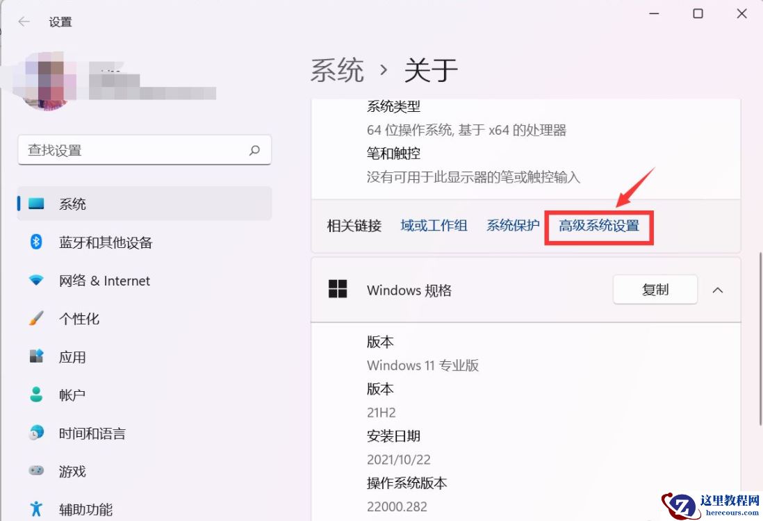 Win11怎么设置系统还原点