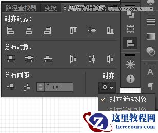 Illustrator制作清新简约的软件图标教程