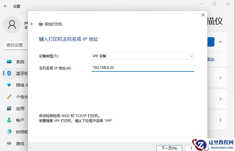win11无法保存打印机设置怎么办？win11打印机设置不能保存解决教程