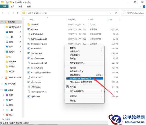 Win11 22H2手动安装WSA安卓子系统教程