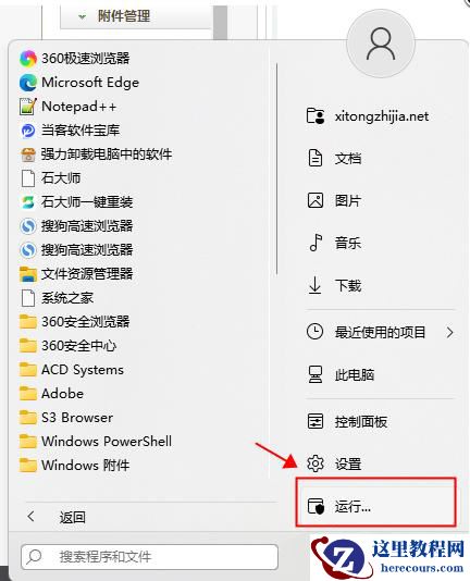 Win11系统不能添加局域网打印机怎么解决？