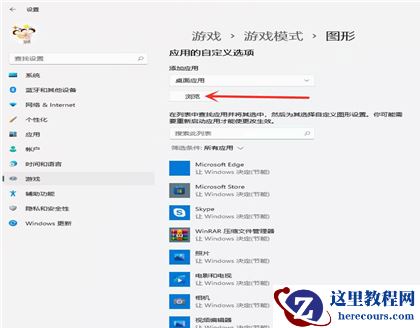 Win11独立显卡怎么设置?Win11独立显卡设置的方法