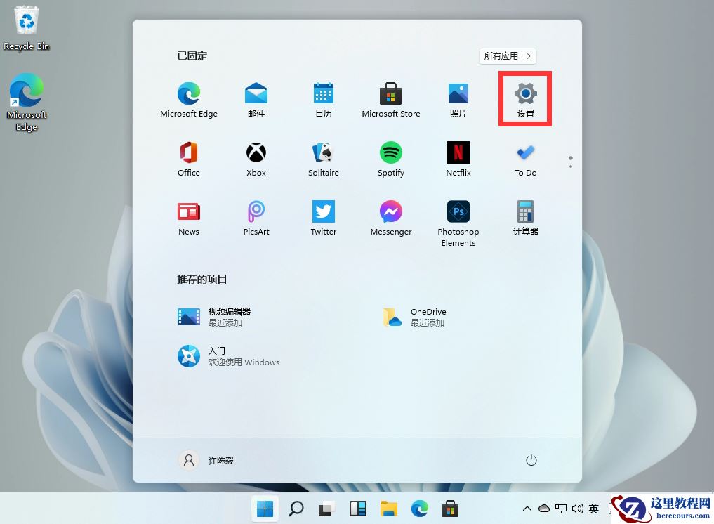 Win11怎么设置中文?Win11中文设置方法教程