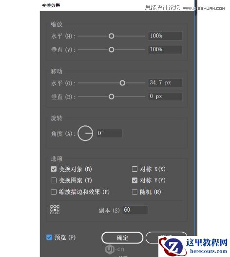 AI教程:制作科技感十足的立体球状