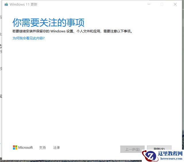 Surface怎么更新Win11 Surface笔记本更新Win11教程