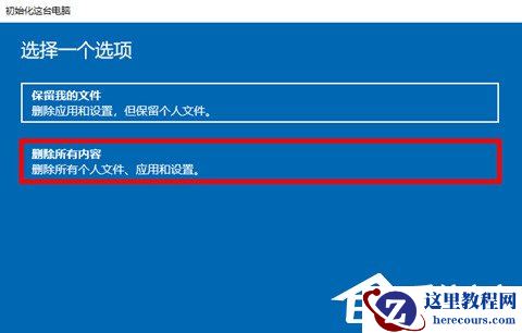Win11退回正版Win10怎么操作？Win11回退Win10教程