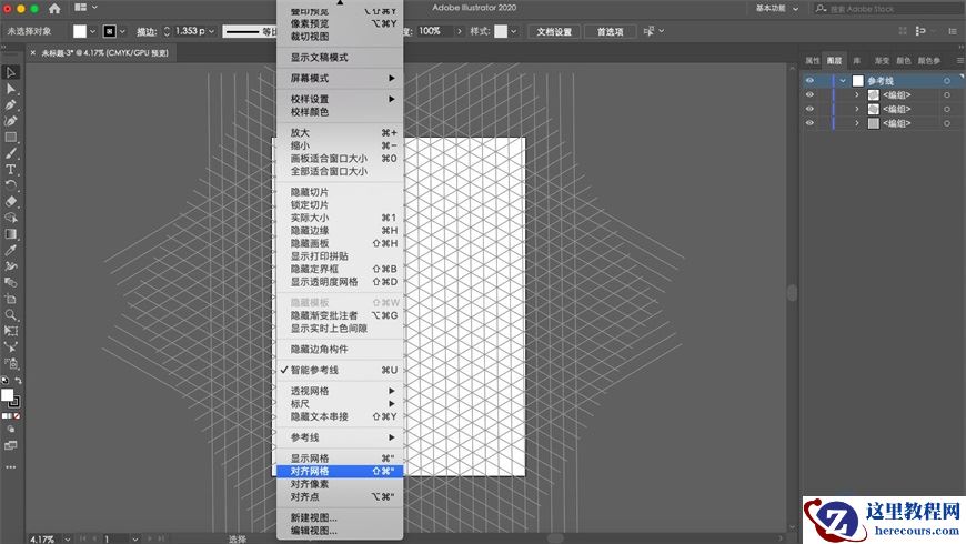 Illustrator绘制2.5D风格创意建筑插画