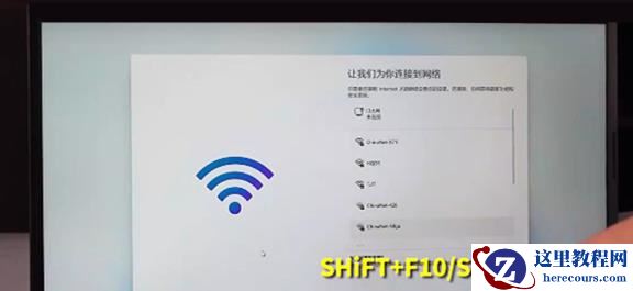 win11跳过联网激活系统的方法教学