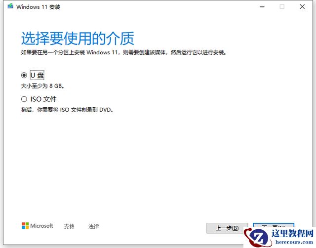 如何制作Win11启动盘全新安装Windows11系统