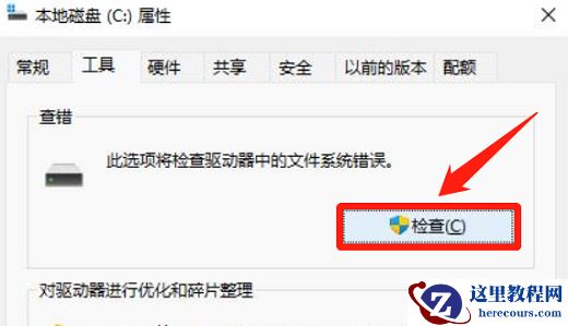 Win11文件系统错误怎么办？Win11文件系统错误的解决方法