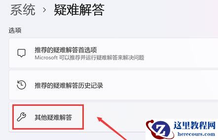 Win11搜索崩了怎么办?win11搜索栏一直加载的解决方法
