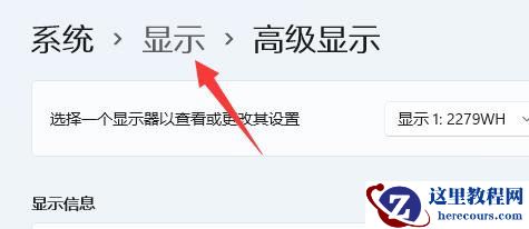 win11电脑分辨率和显示器不匹配怎么办？
