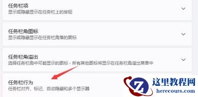 Win11任务栏在资源管理器全屏状态下无法显示怎么解决?