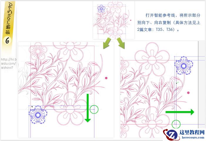 Illustrator技巧教程：如何做出完美无缝图案拼贴