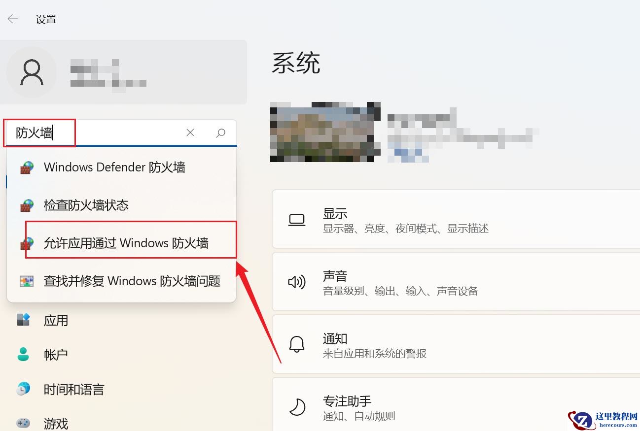 win11怎么阻止AWCC自动更新？win11禁用AWCC自动更新方法