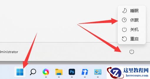 win11怎么进入待机模式?win11开启待机模式方法