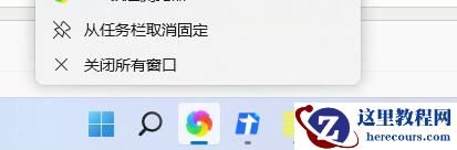 Win11任务栏无法固定软件图标怎么办?