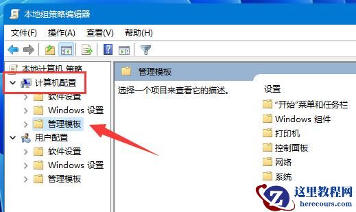 win11下载速度被限制怎么解除？win11解除下载速度限制方法