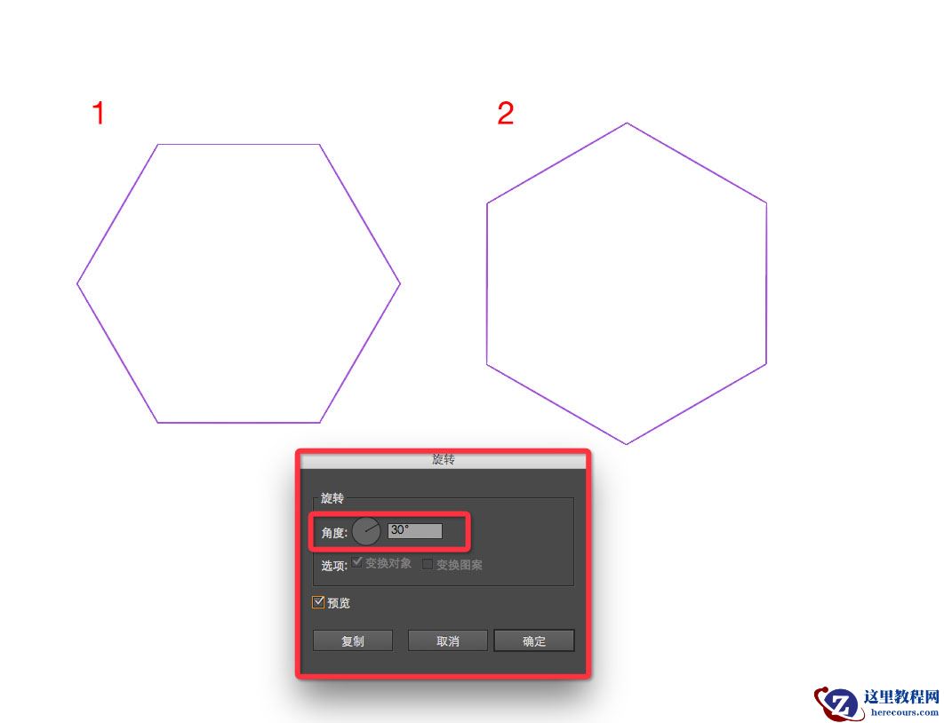 Illustrator绘制立体风格的等距图标教程