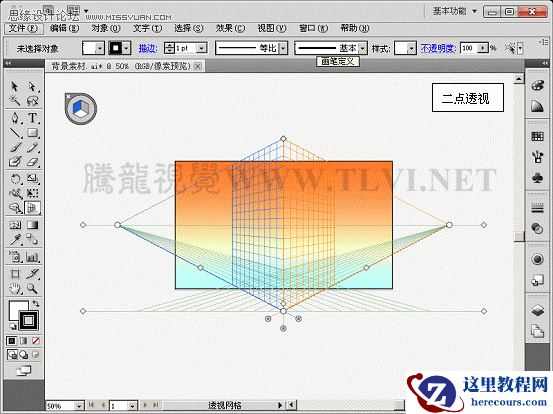 Illustrator CS5新功能：透视网格制作饭店效果图