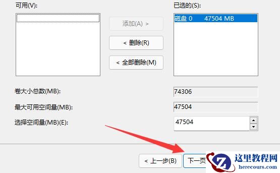 Win11怎么合并不相邻的两个分区？Win11硬盘分区合并教程