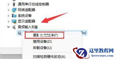 Win11显示未安装音频设备怎么办?Win11显示未安装音频设备解决方法