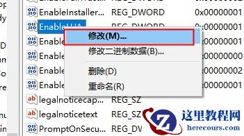 win11系统下让所有程序默认以管理员身份运行的设置教程