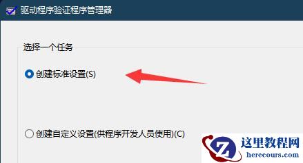 win11内核出现问题怎么解决?win11两种方法解决内核出现问题