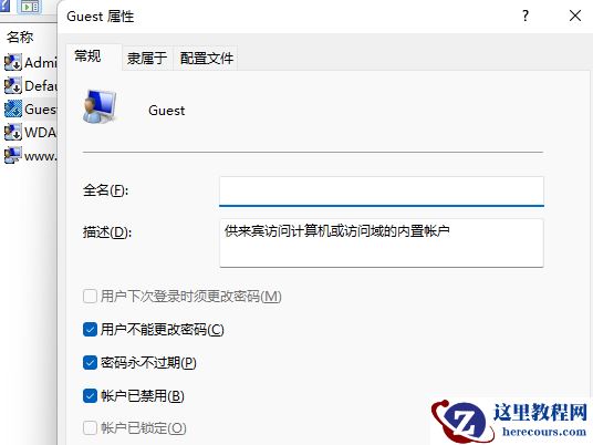 win11建立Guest共享访问文件夹的详细操作方法教学