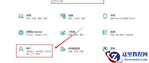 Win11怎么退出微软账号？Win11退出微软账户方法