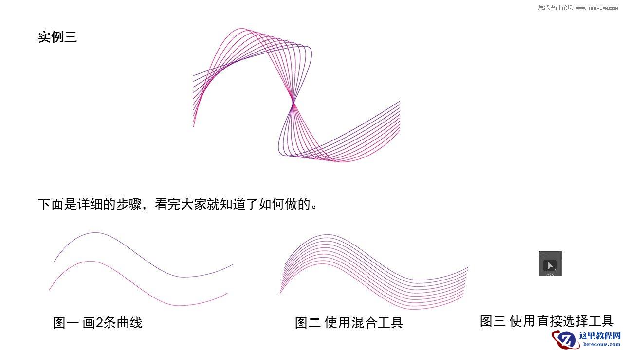 Illustrator详细解析混合工具的多种基本运用